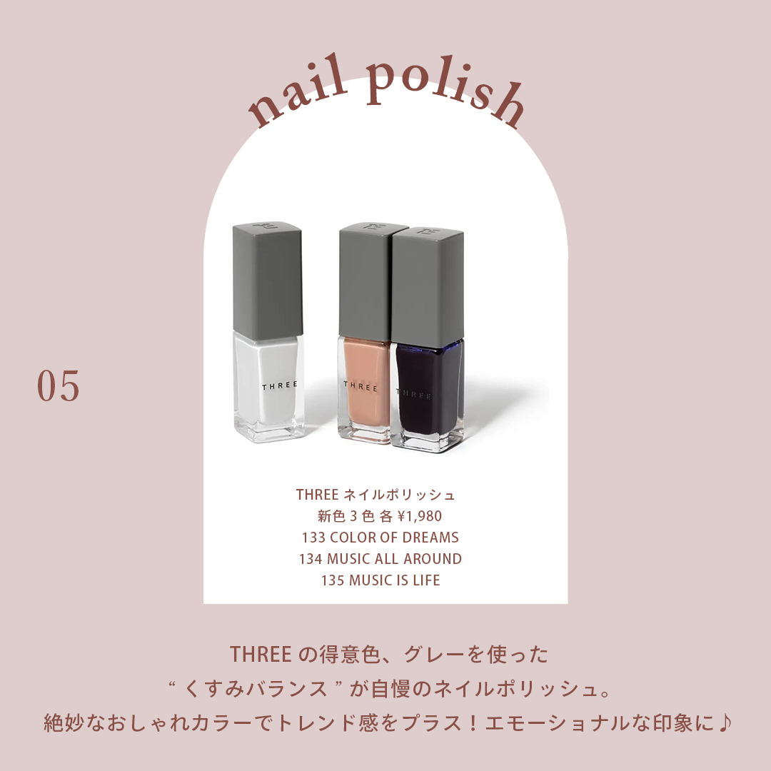 THREE ネイルポリッシュ