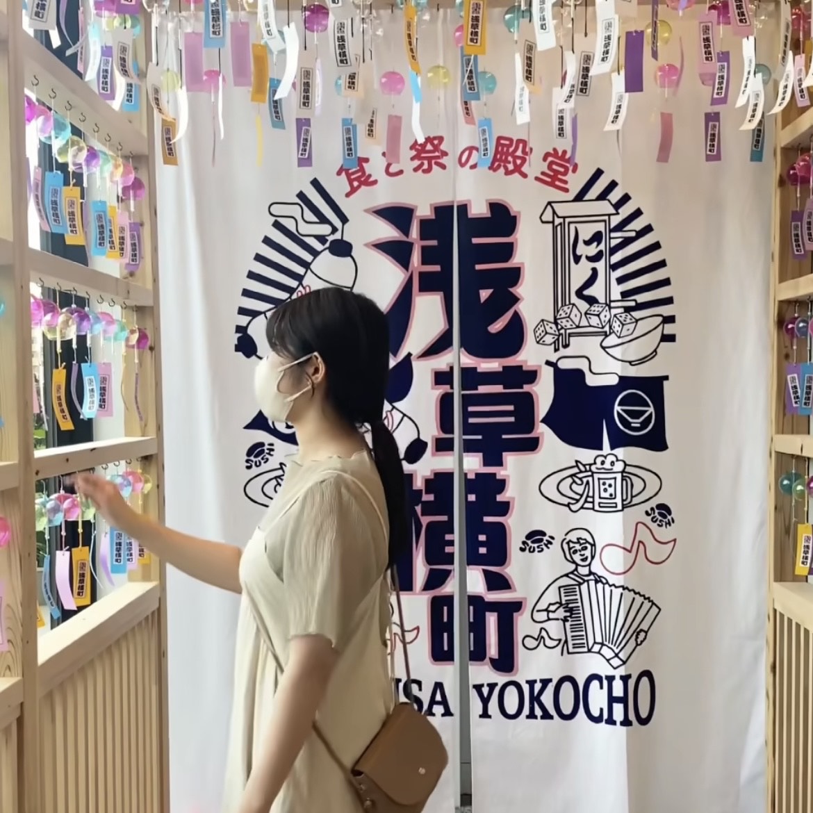 浅草横町