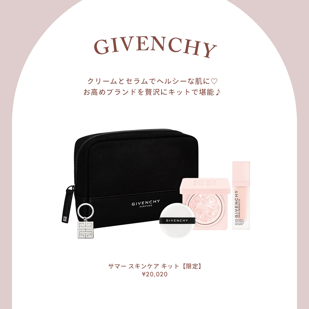 GIVENCHY（ジバンシイ） 商品名：サマー スキンケア キット【限定】