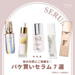 秋のお肌にご褒美を♡可愛すぎる「パケ買いセラム」7選！