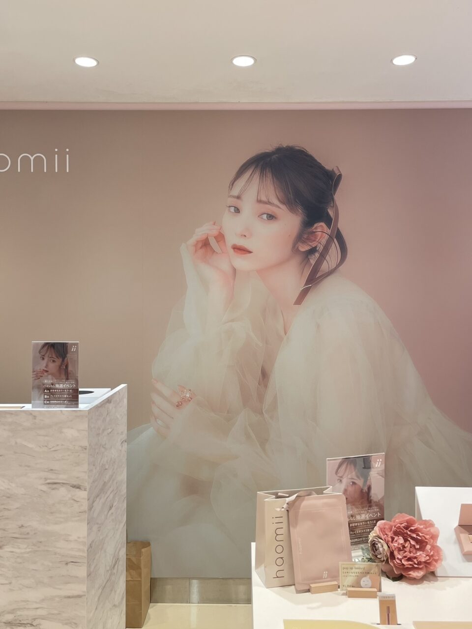haomii