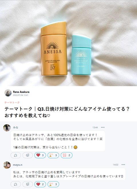 MERY&テーマトーク例