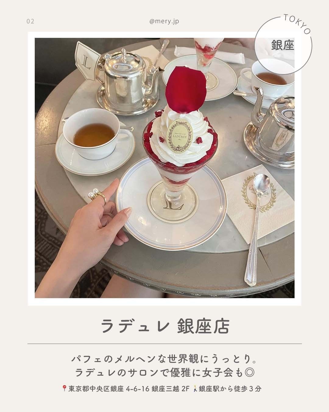 ラデュレ 銀座店