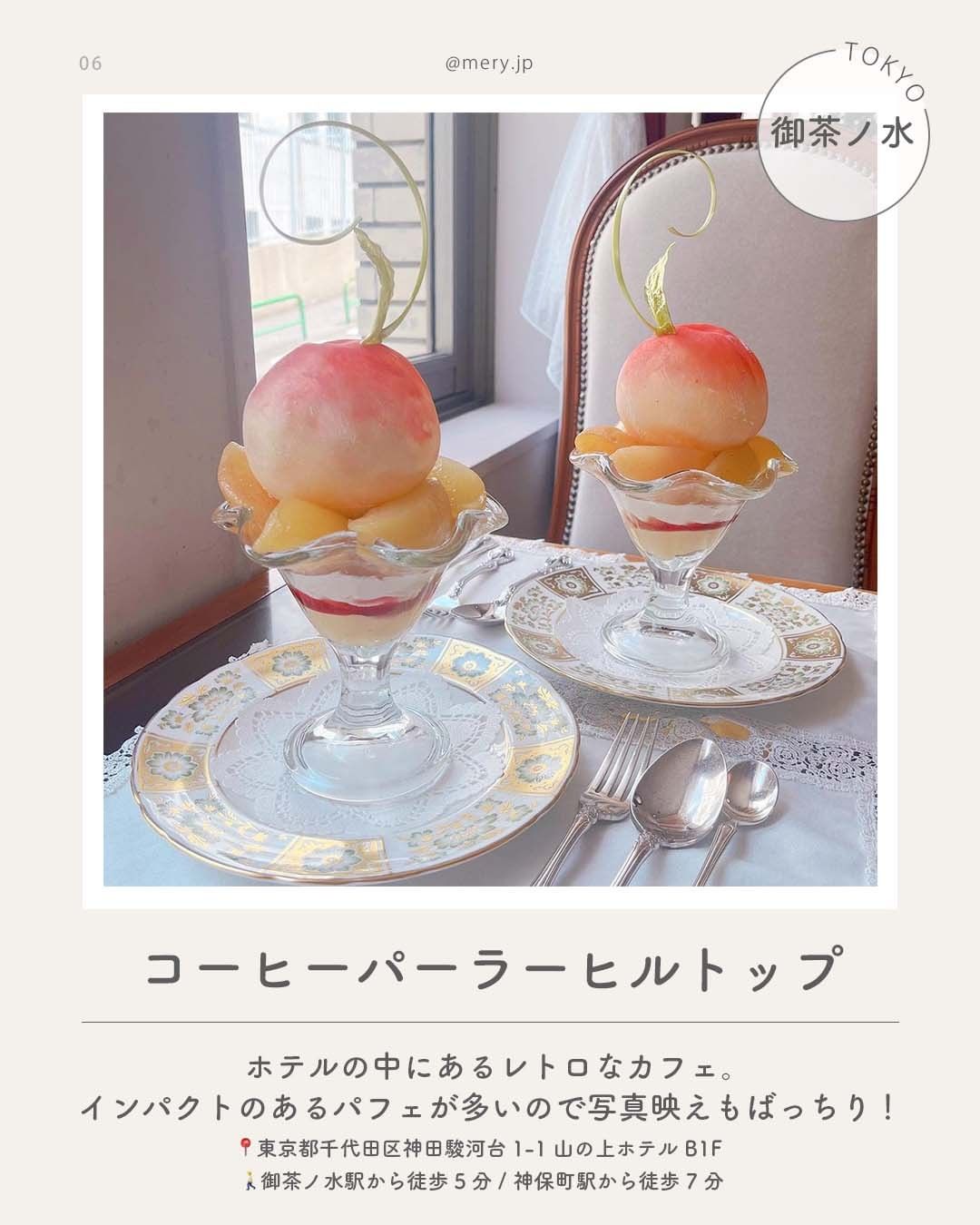 コーヒーパーラーヒルトップ