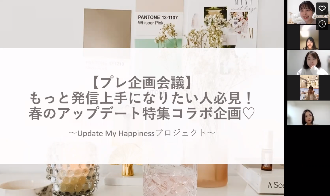 MERY& 春のアップデート特集コラボイベントの様子