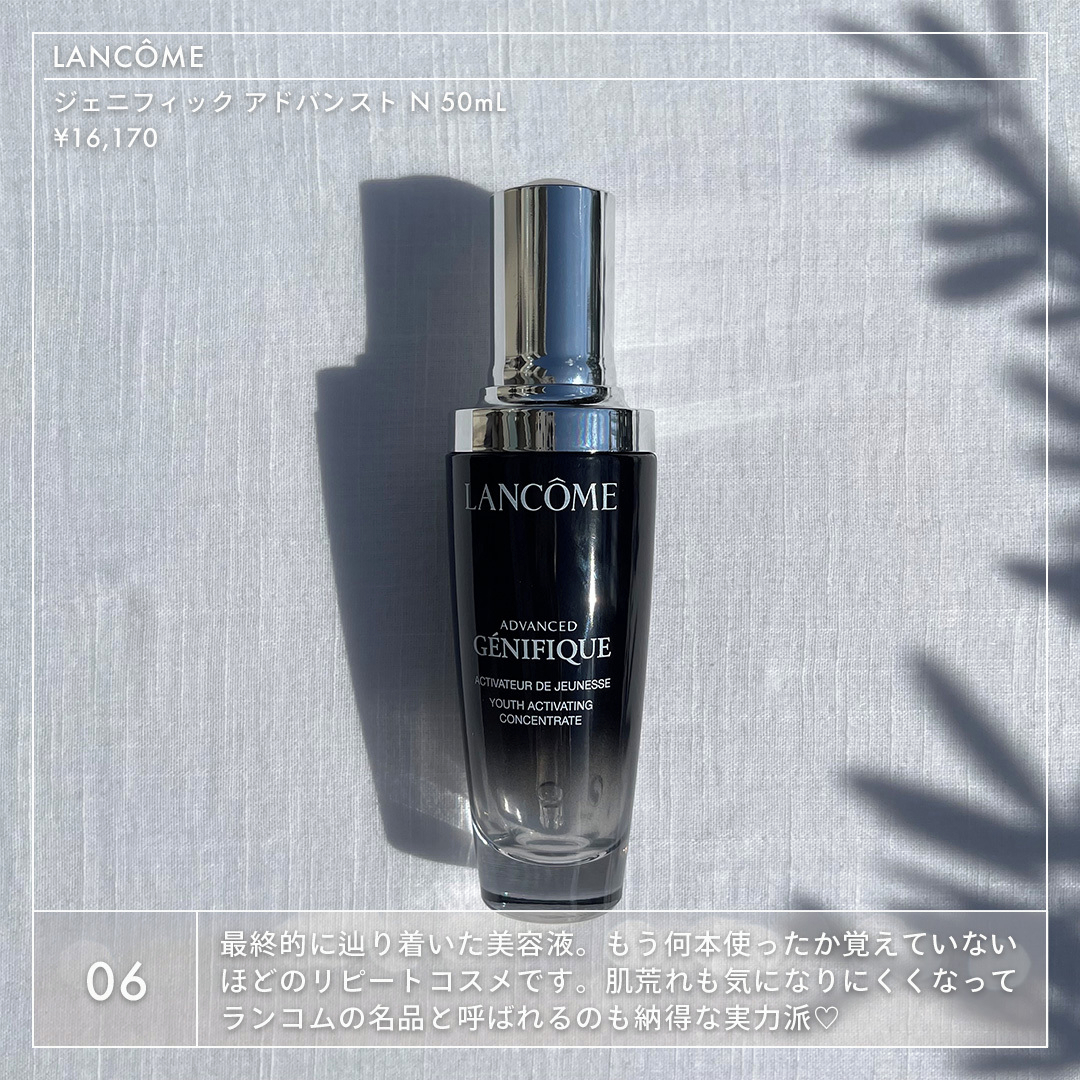 LANCÔME ジェニフィック アドバンスト N 50mL⁣