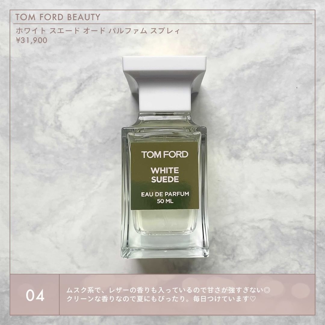 TOM FORD BEAUTY ホワイト スエード オード パルファム スプレィ