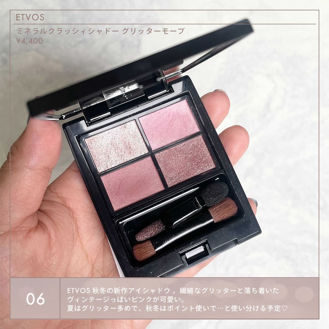 ETVOS　ミネラルクラッシィシャドーグリッターモーブ