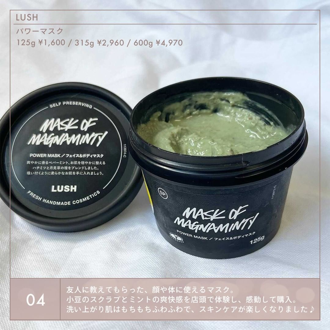 LUSH 　マスク