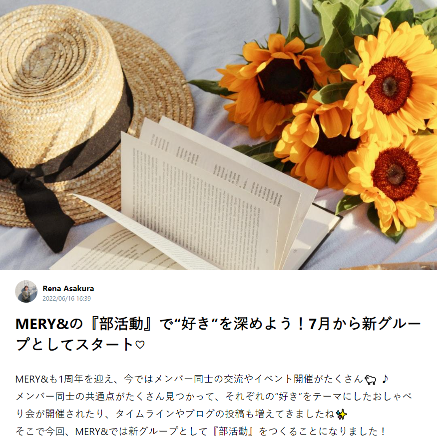 MERY&サイト内の部活動スタート告知