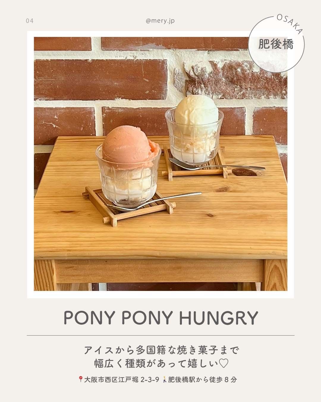 PONY PONY HUNGRY