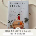 読書 おすすめ