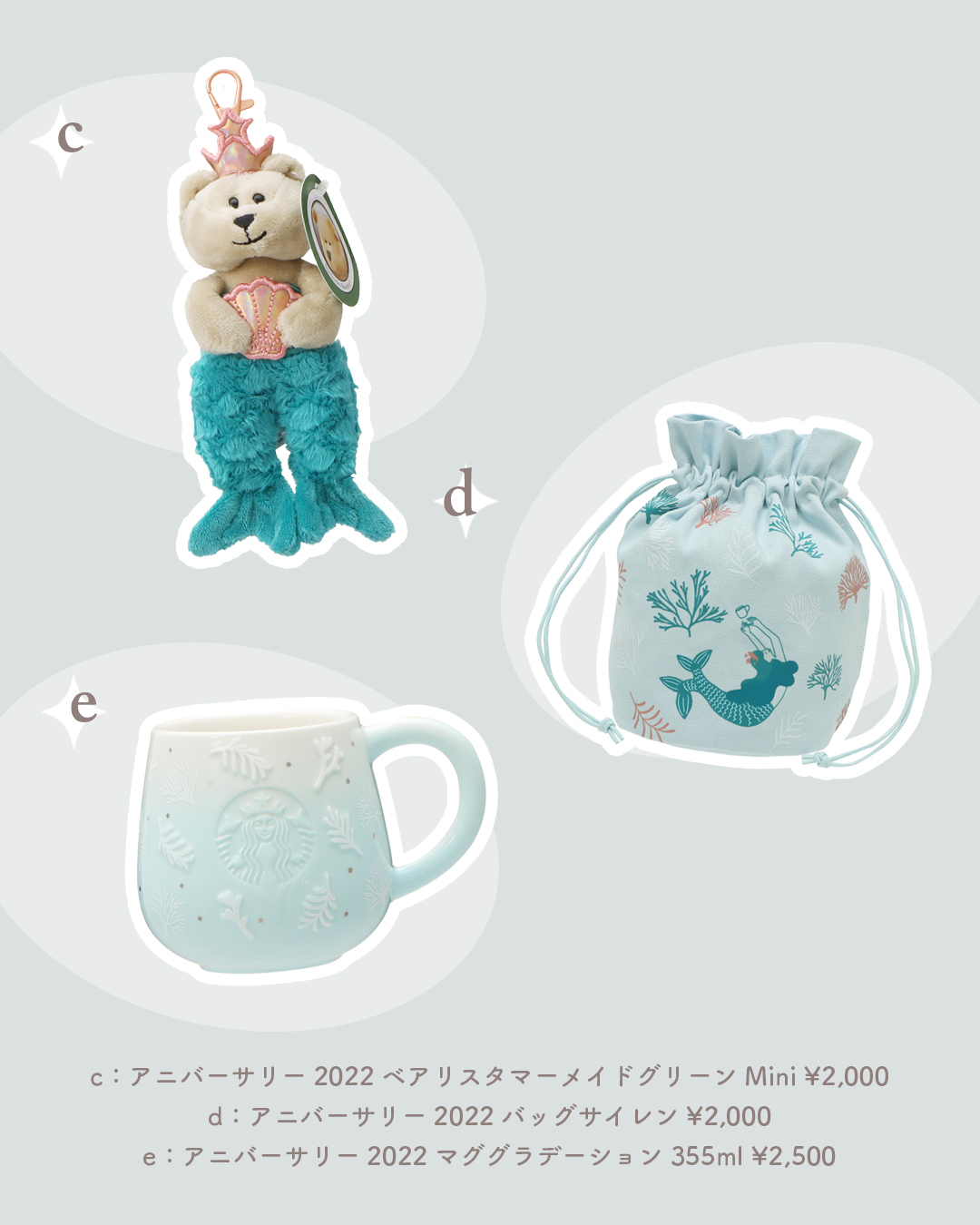 スタバ　秋　新作　グッズ
