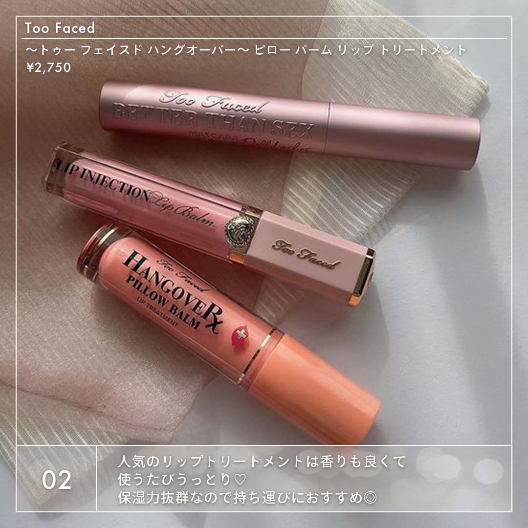 トゥーフェイスド