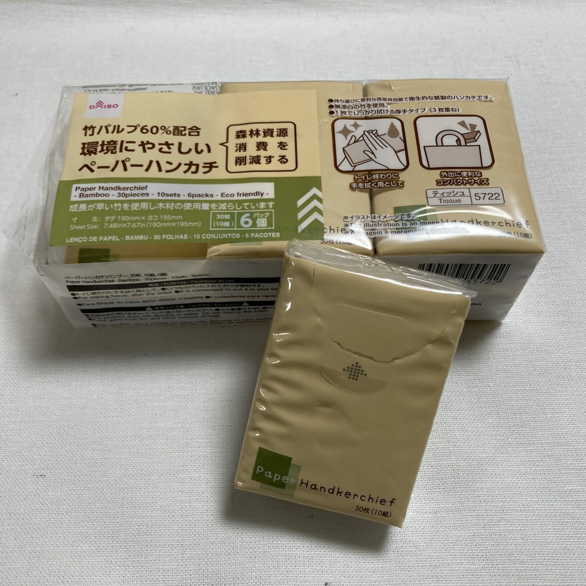 DAISO　ペーパーハンカチ