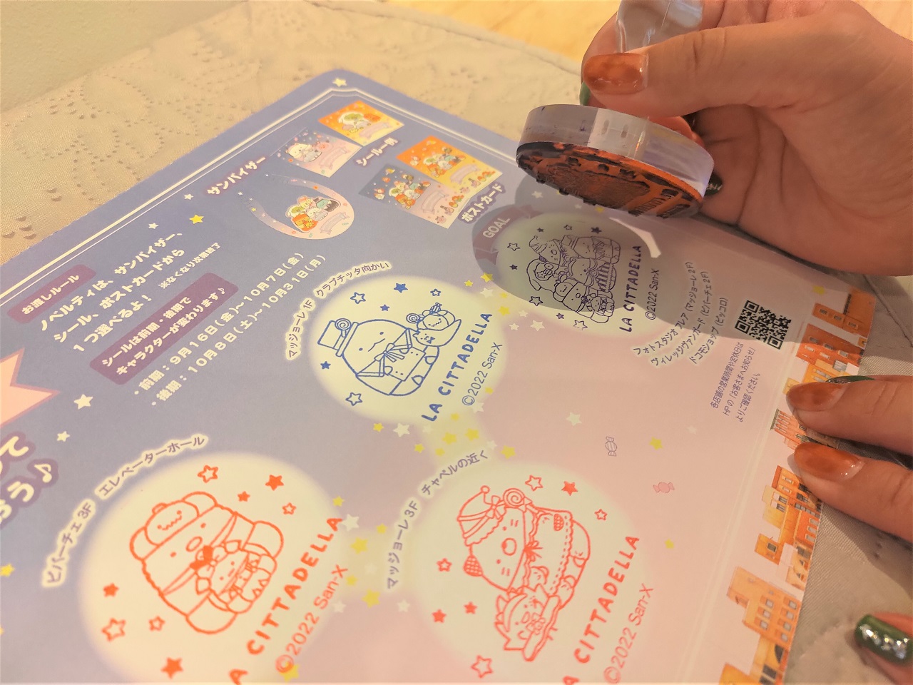 すみっコスタンプラリー_02