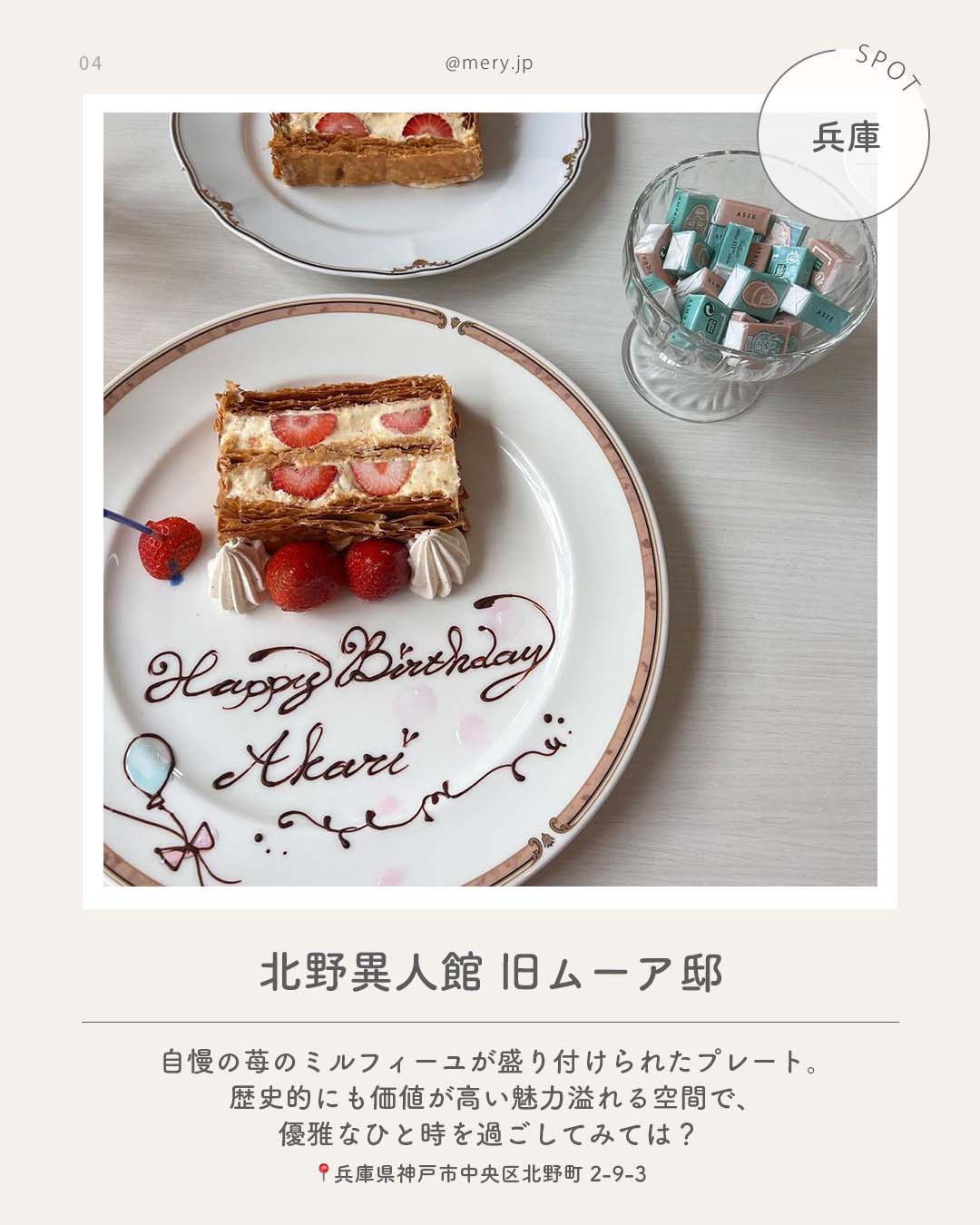 関西 誕生日や記念日に行きたい バースデー アニバーサリープレートが可愛いお店7選 Mery