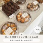 カヌレ お店