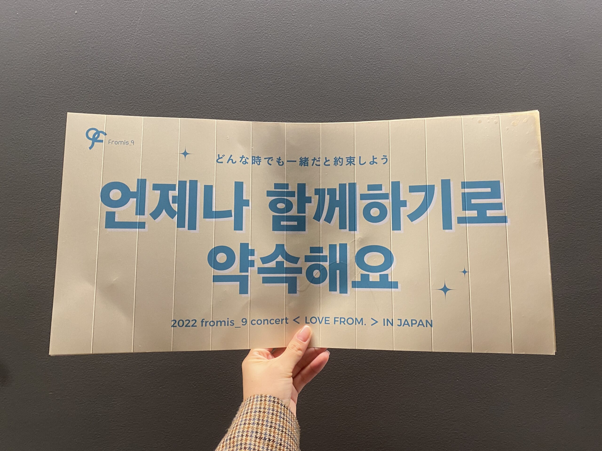 fromis_9