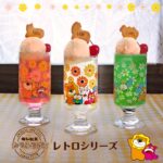 たべっ子どうぶつ×ヴィレヴァン レトロシリーズ