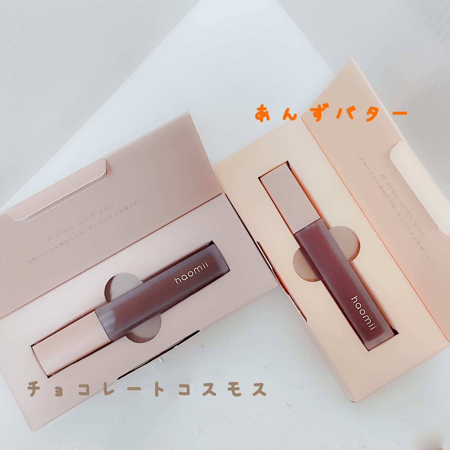 haomiiのリップ2本