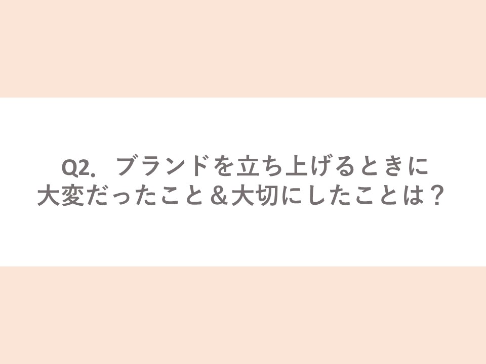 MERY&とhaomiiのコラボイベント資料Q2