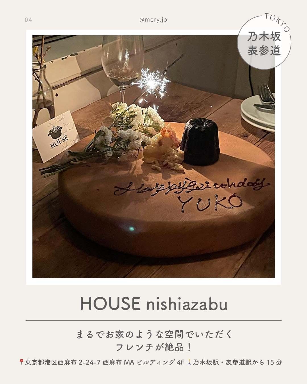 HOUSE nishiazabu