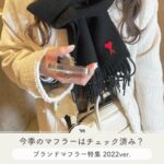 マフラー