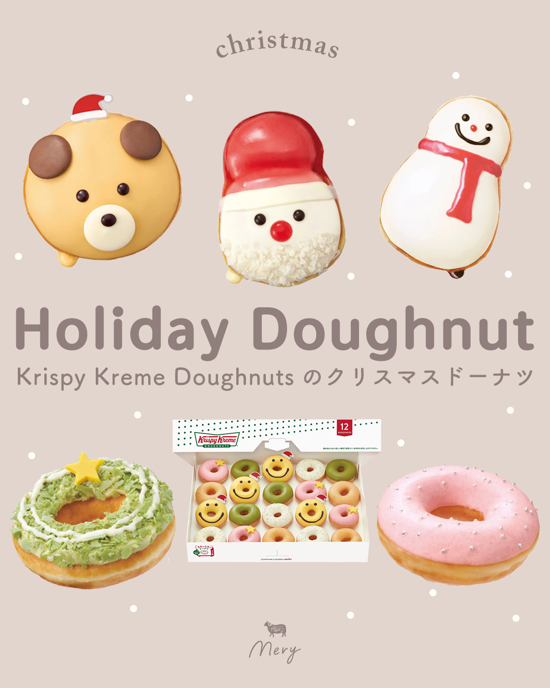 クリスピークリームドーナツ