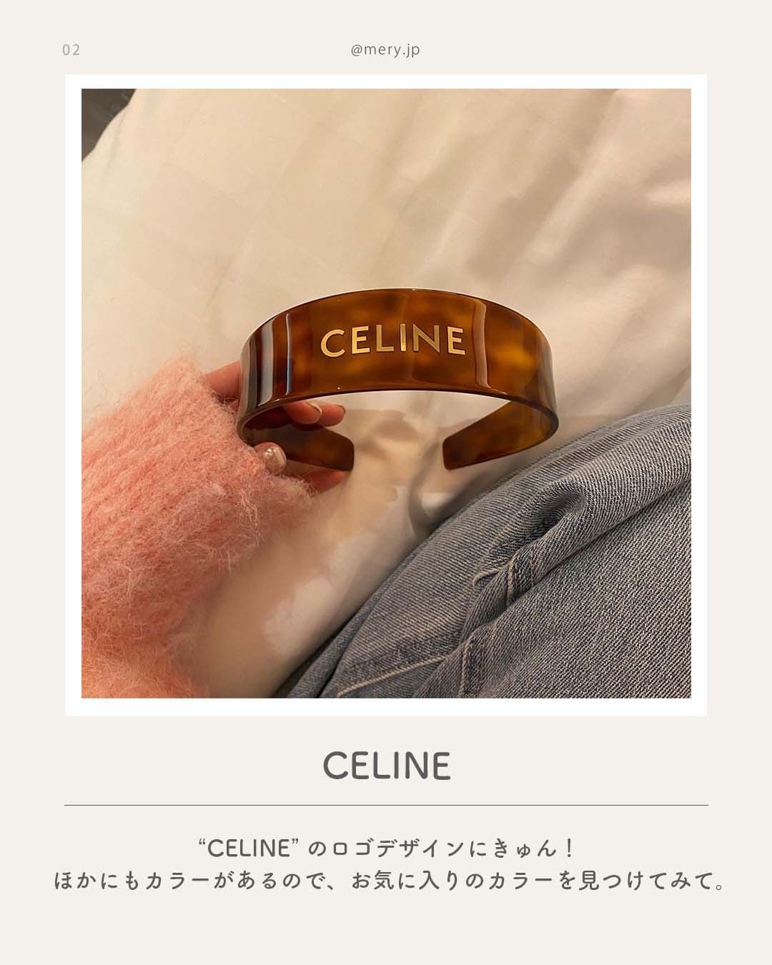 CELINE