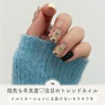 冬ネイル　トレンド