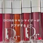 dior新作リップマキシマイザー