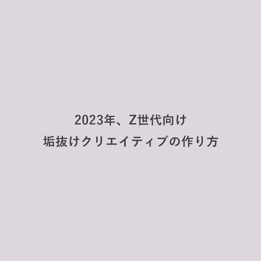 垢抜け デザイン