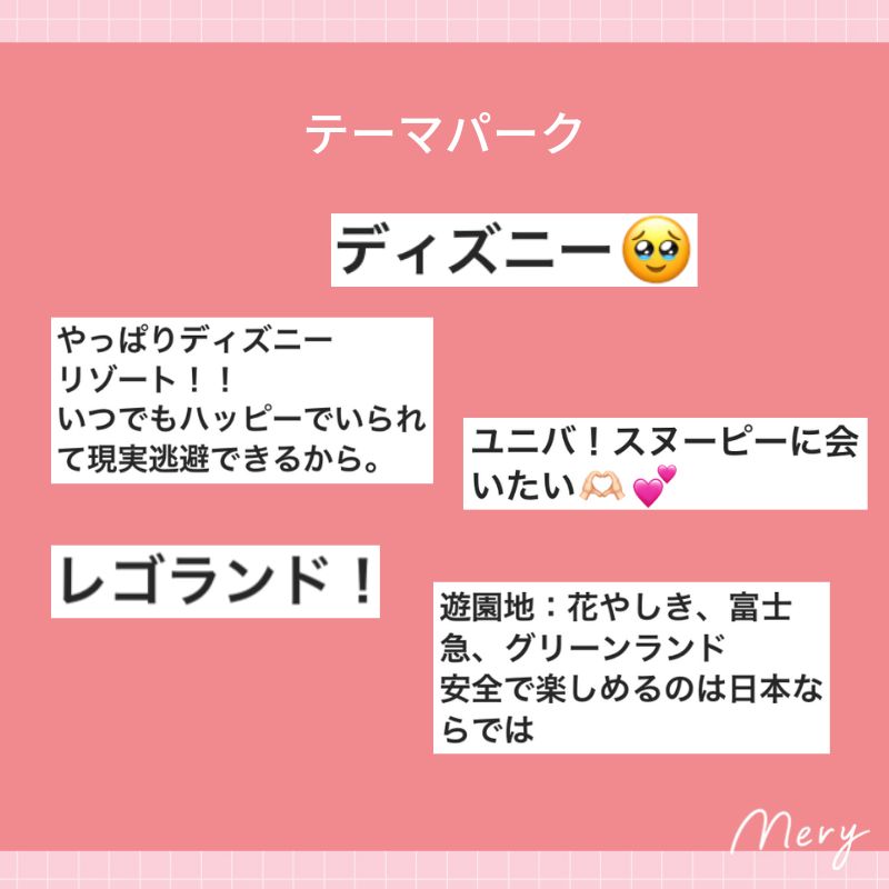 テーマパーク