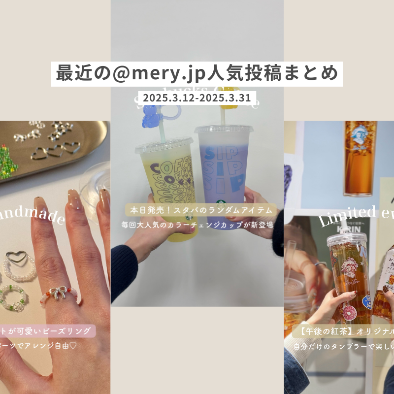リールまとめ