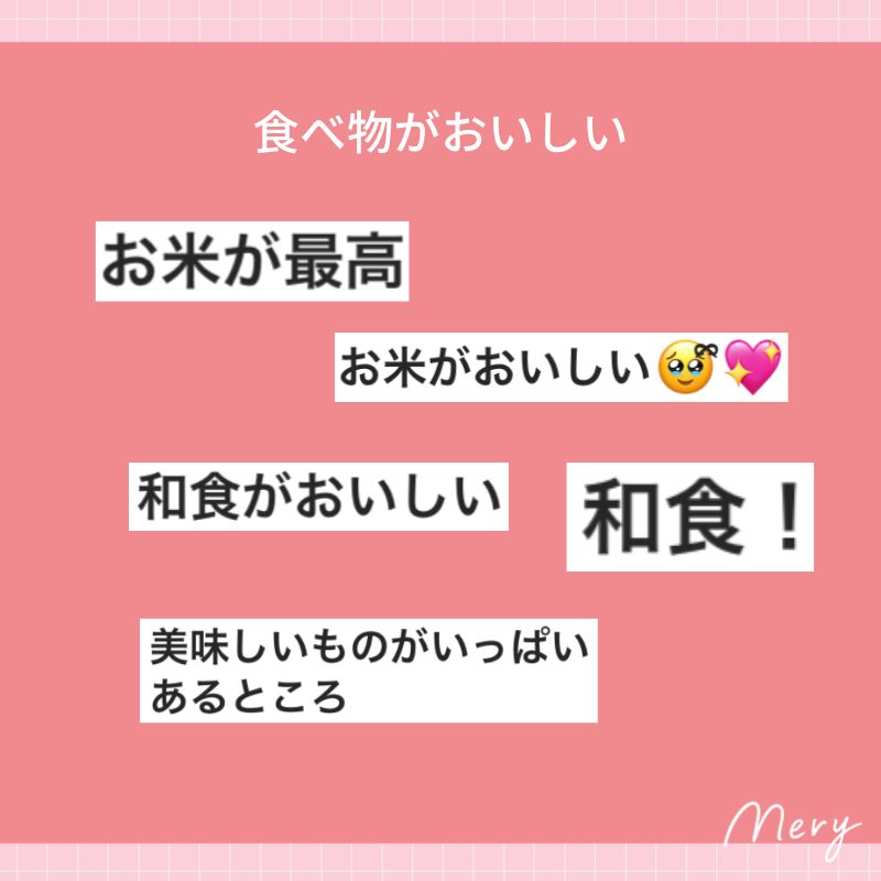 食べ物がおいしい