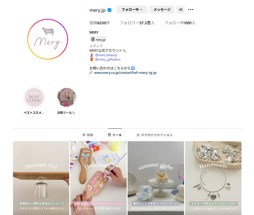 mery.jpトップページ