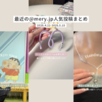 リールランキング