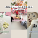 リールランキングサムネ