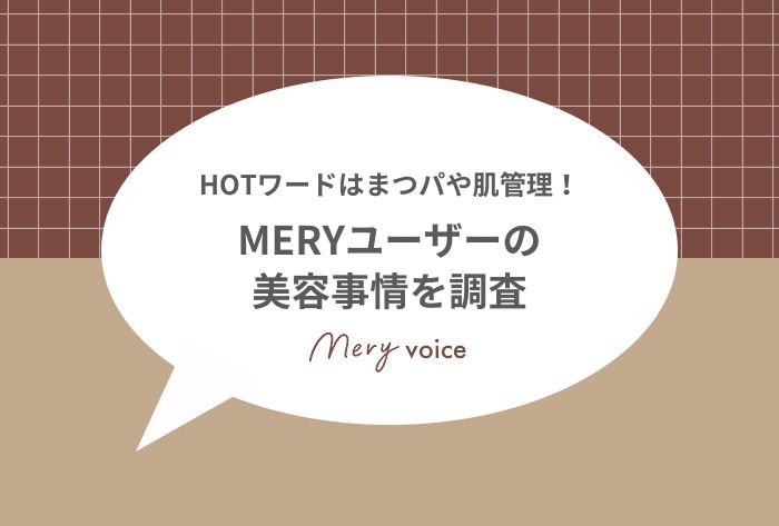 美容代サムネ