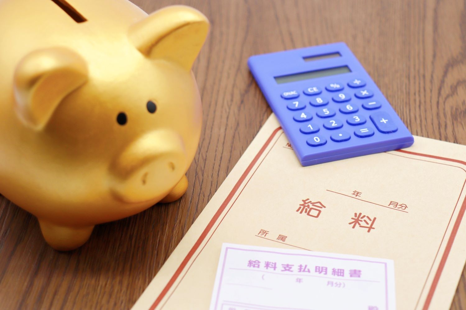 給料袋