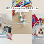 リールランキングサムネ
