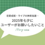 七夕サムネ