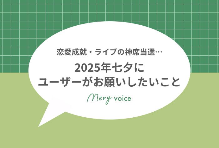 七夕サムネ