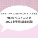 ベスコスサムネ