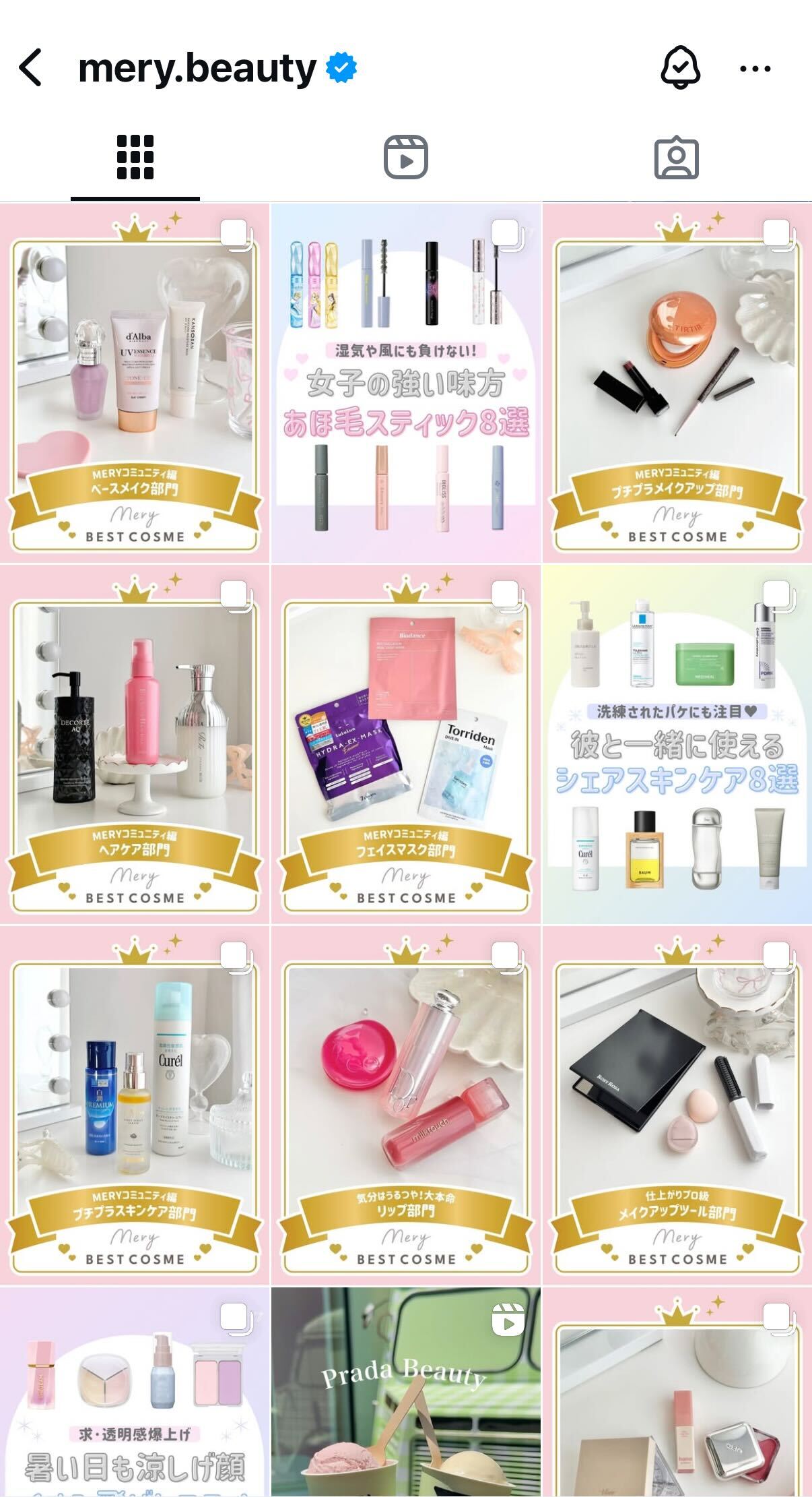 mery.beautyトップページ