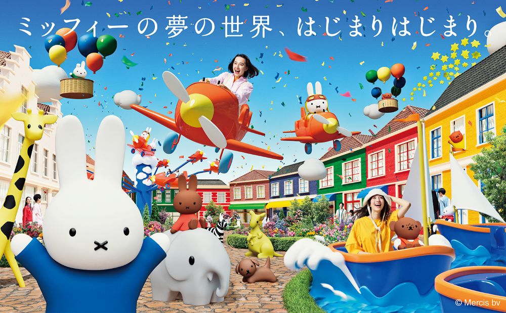 ミッフィー・ワンダースクエア