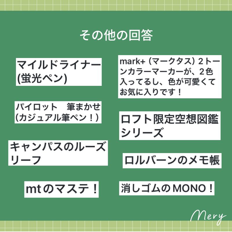 その他の回答