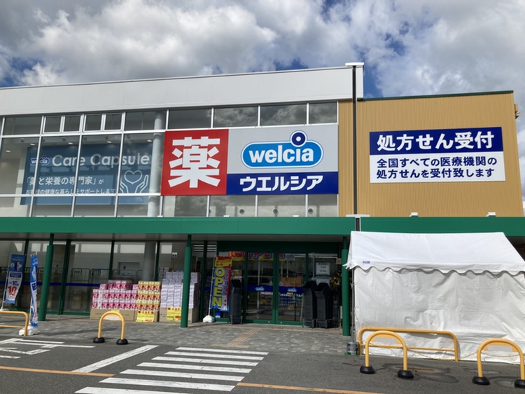 ウエルシア