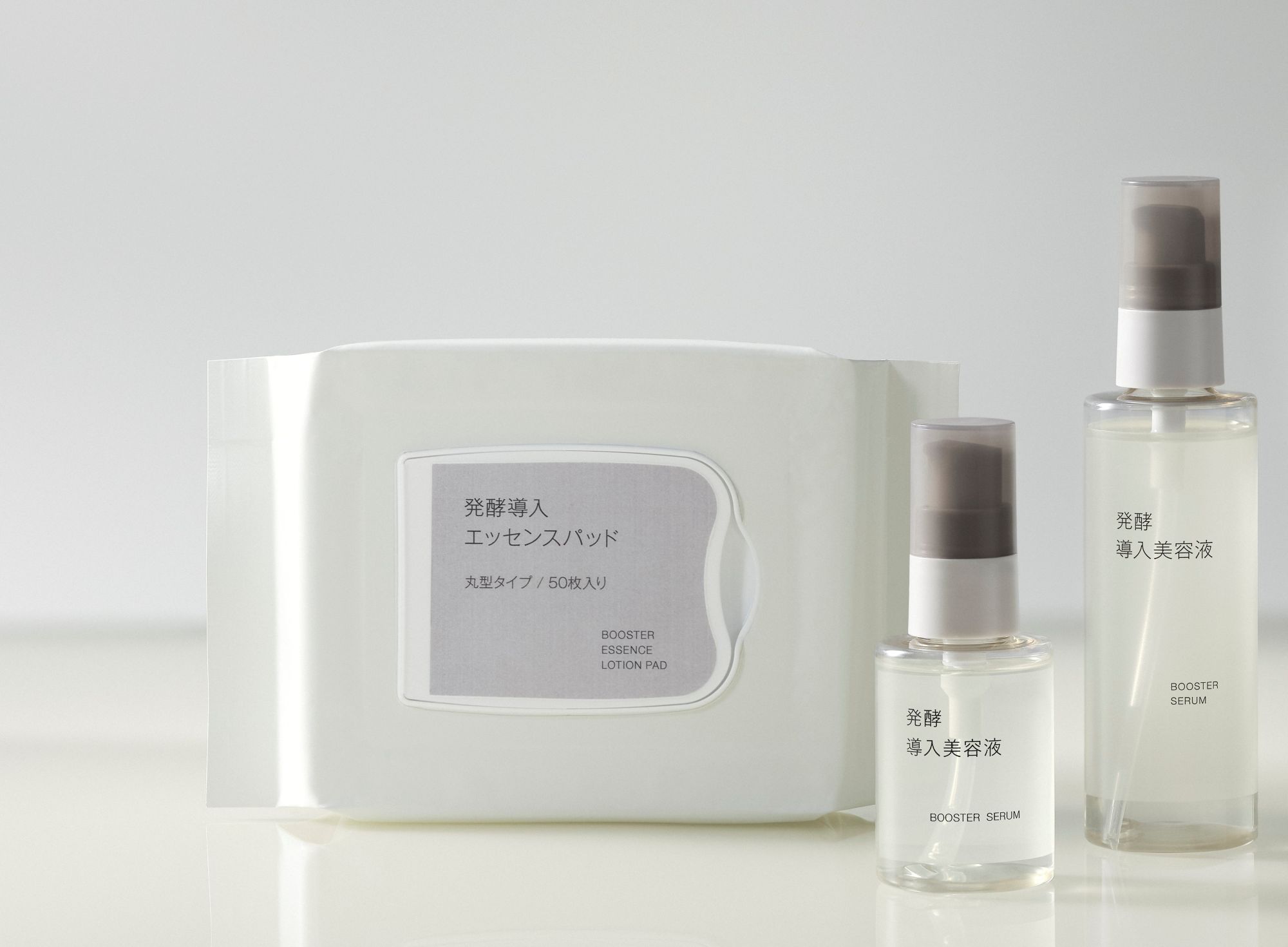 無印良品スキンケア
